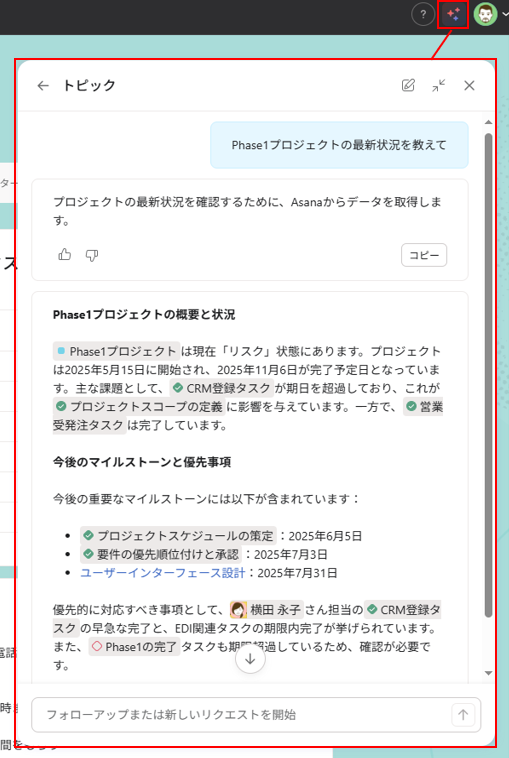スマートアンサー：瞬時の情報検索
