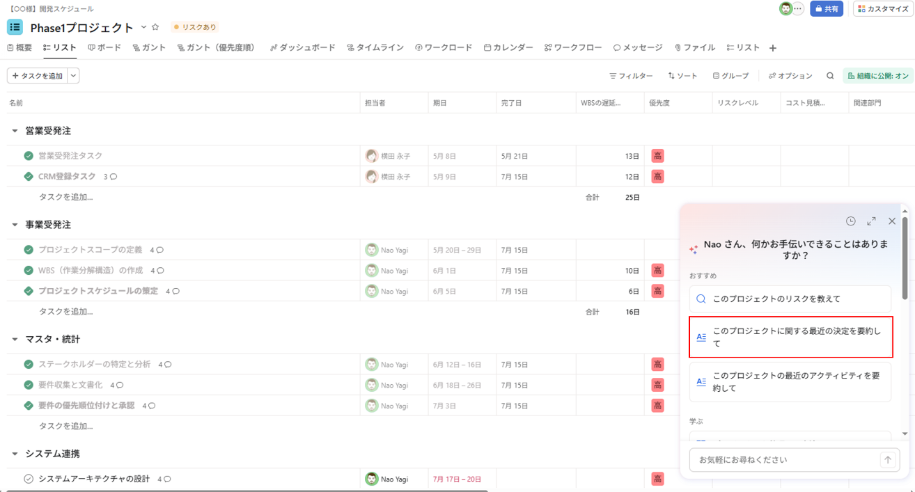 スマートアンサー：瞬時の情報検索