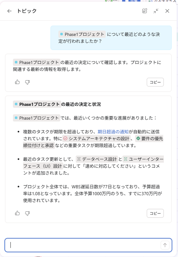 スマートアンサー：瞬時の情報検索