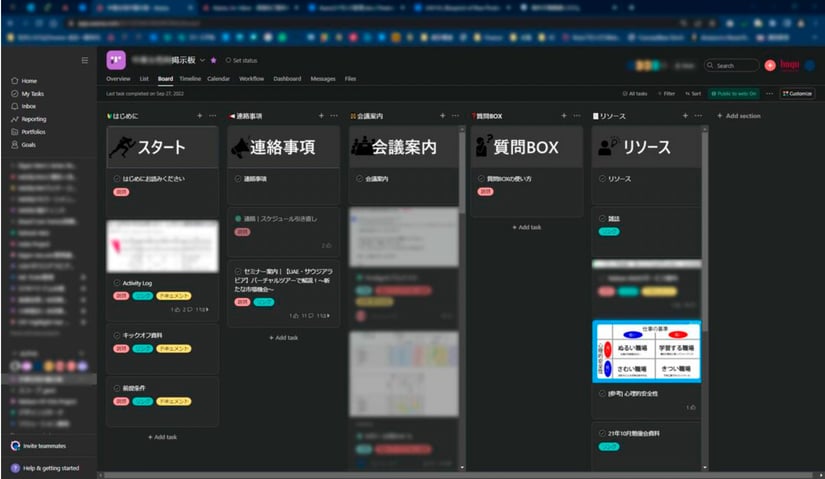 商品企画室で活用しているAsanaの実際の画面