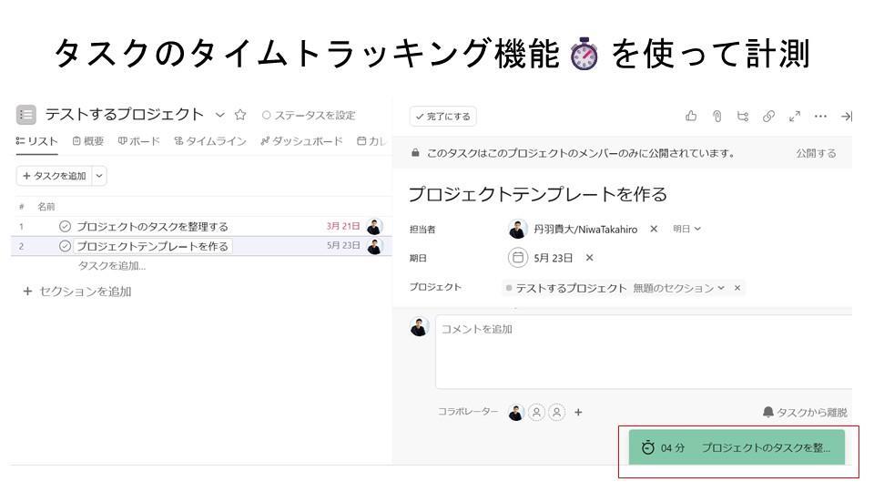 工夫2：ルーティンタスクを徹底的に省力化して、時間を生み出す