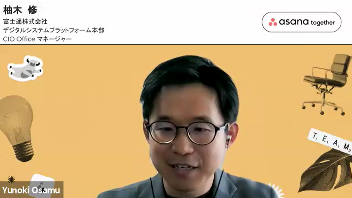 富士通株式会社 デジタルシステムプラットフォーム本部 CIO Office マネージャー 柚木 修氏