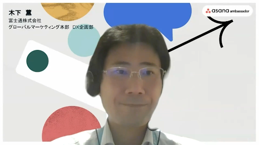 富士通株式会社 デジタルシステムプラットフォーム本部 DX企画部 木下 薫さん