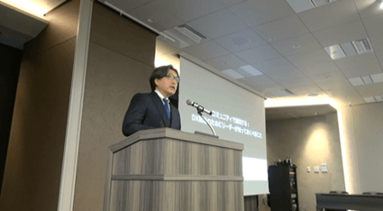 基調講演
