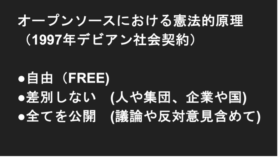 基調講演スライド_1