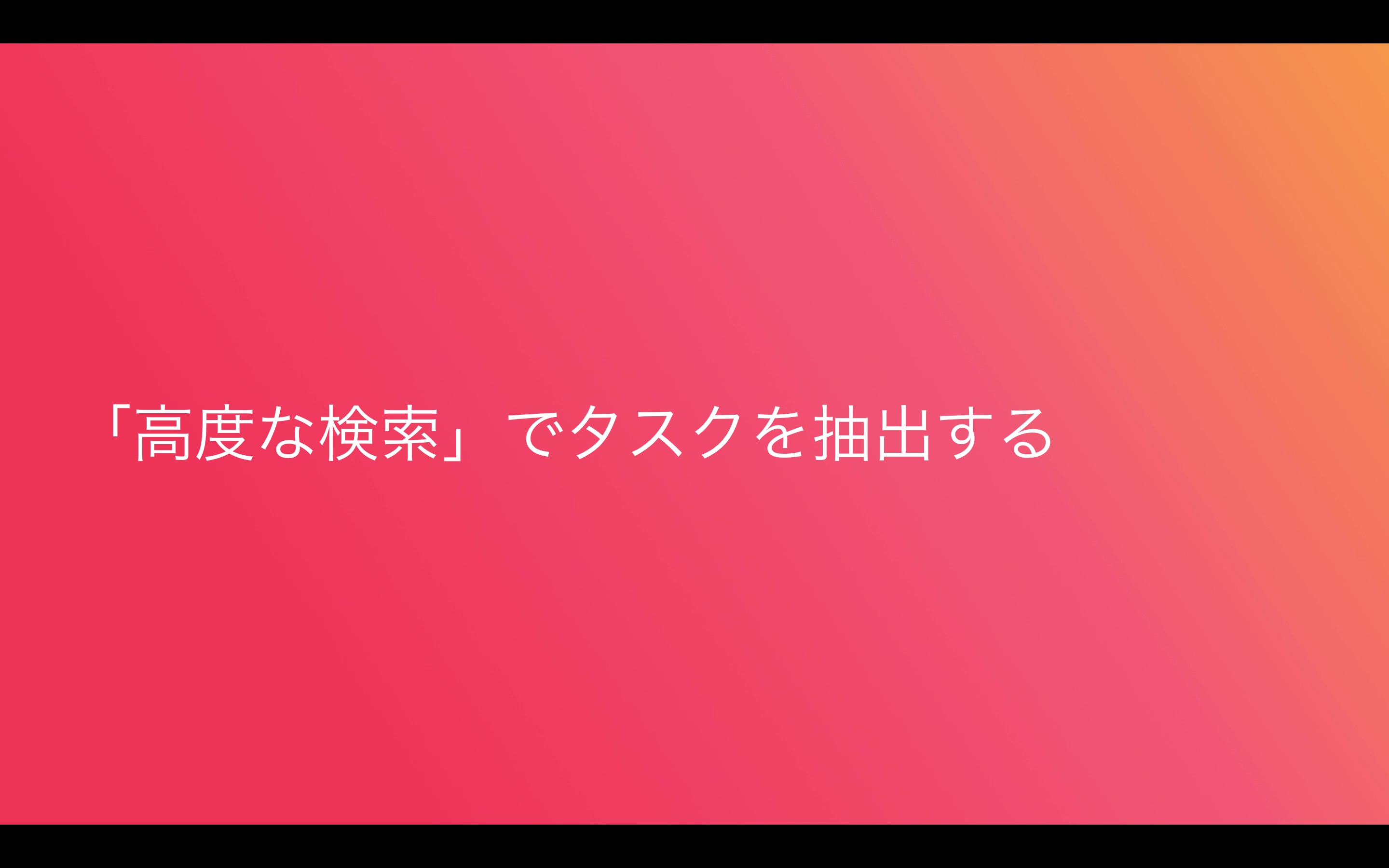 「高度な検索」で仕事を検索する