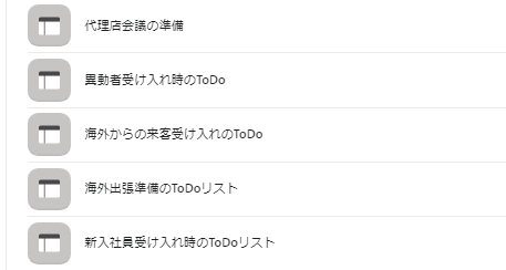 あらゆる定型業務がテンプレートとして公開されている