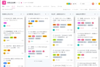 在宅でも営業・業務間の 連携を効率的に！