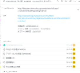 実際のAsana 画面受発注依頼2