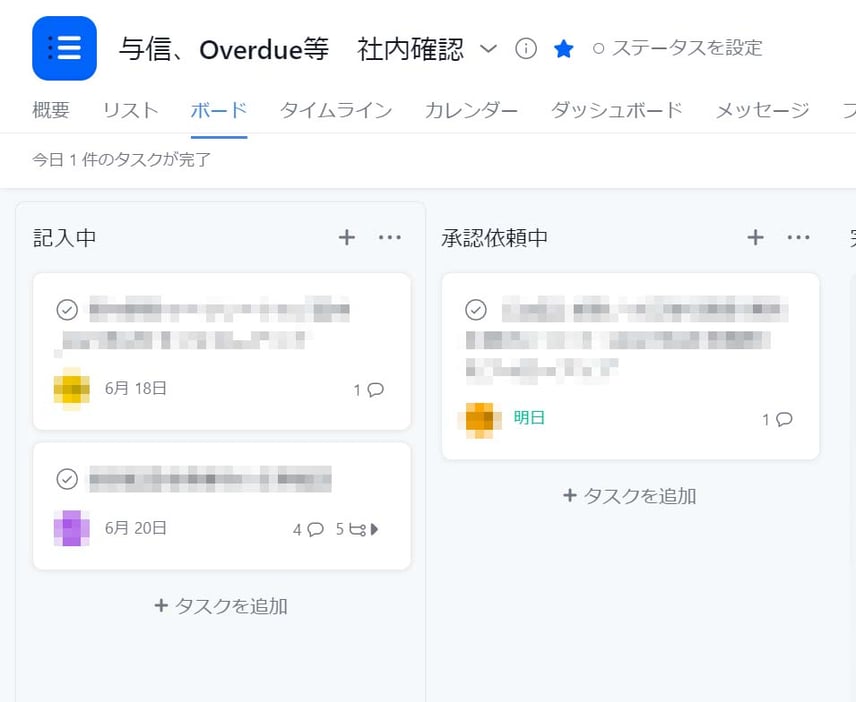 上長承認や与信枠確認等