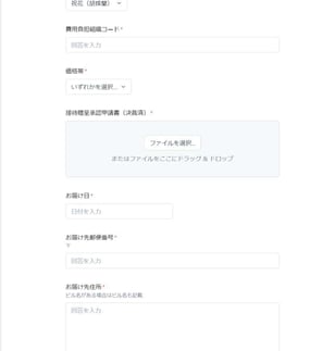 総務関連の Asana 画面2
