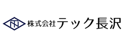 株式会社テック長沢