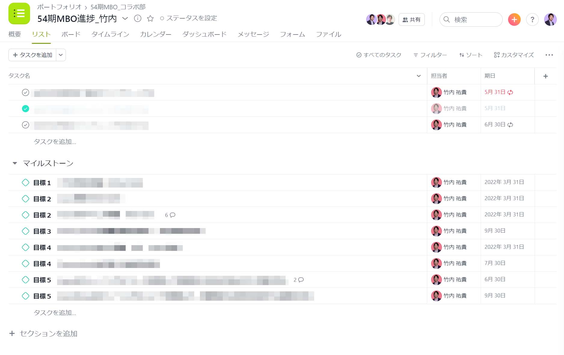 AsanaでMBOプロジェクトを作る