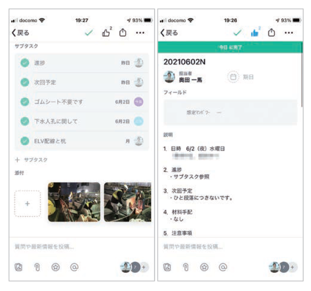 スマートフォン版のAsanaの画面