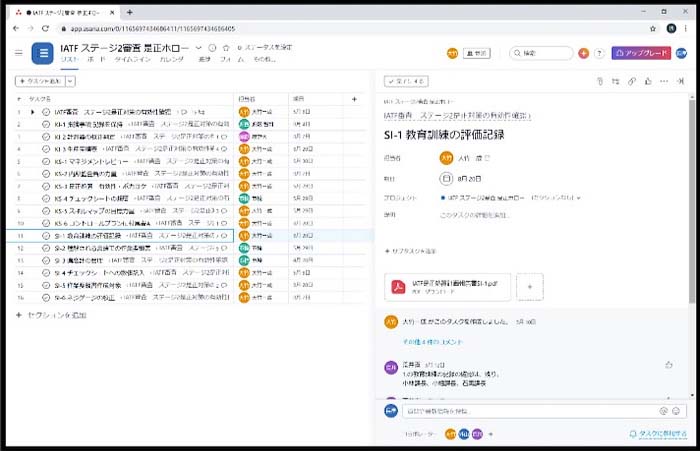 画面2：IATF審査後の是正処置もAsanaでフォロー