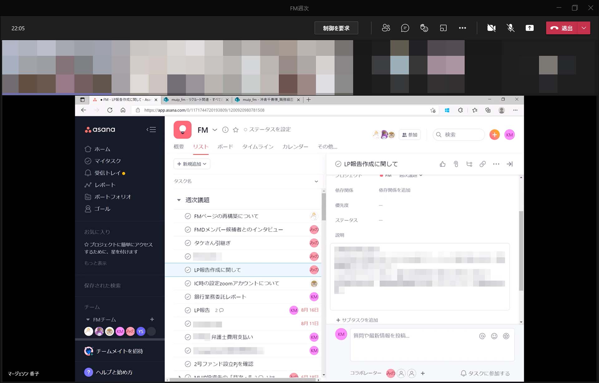 Asanaで議題を事前にタスクに登録してミーテイングで担当者をアサイン