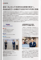 asana-case-study-mizuho-thumb