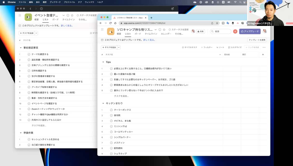 Asanaのテンプレート機能 