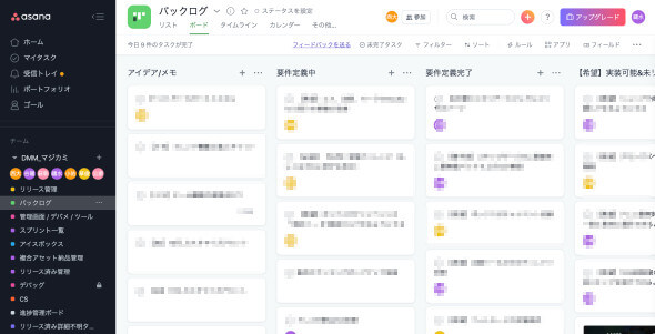 全体のバックログを表すAsanaの画面