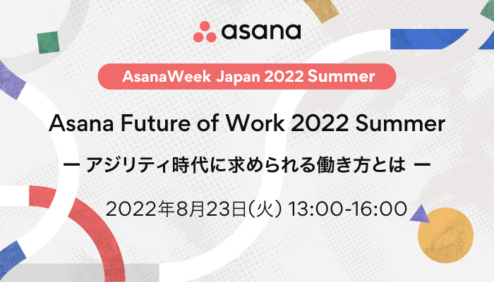 Asana Future of Work 2022 Summer