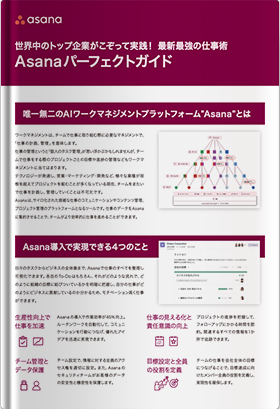 世界トップクラスの企業がこぞって実践中<br>最新の仕事術 “ワークマネジメント”とは？