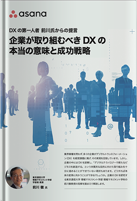 企業が取り組むべきDXの本当の意味と成功戦略